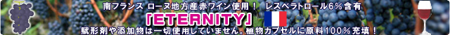 ETERNITY
