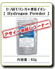 Hydrogen Powder
