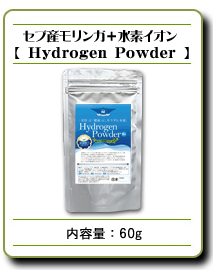 Hydrogen Powder